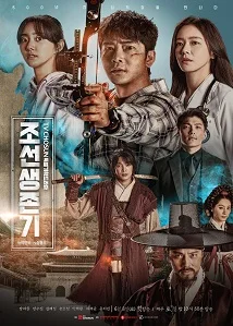 Joseon Survival 8
