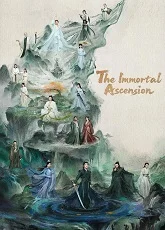 The Immortal Ascension 9
