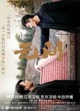 Infernal Affairs