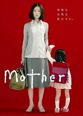 Call Me Mother