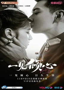 Fall in Love 11