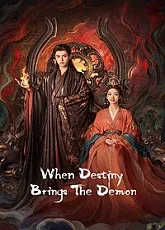 When Destiny Brings The Demon