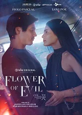 Flower of Evil