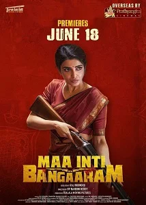 Maa Inti Bangaram