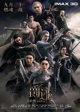 L.O.R.D: Legend of Ravaging Dynasties 1 4