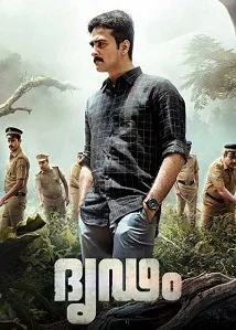 Dridam 2