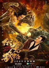 Tiger Hunter Wuxia
