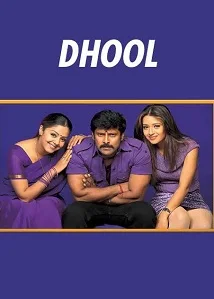 Dhool