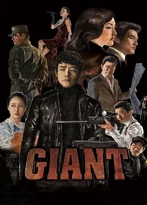 Giant 6